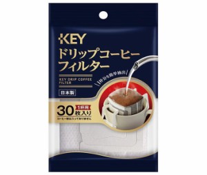 キーコーヒー KEY ドリップコーヒーフィルター 30枚×10袋入｜ 送料無料