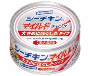 はごろもフーズ シーチキン マイルド チャンク 140g缶×24個入｜ 送料無料