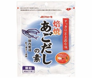 マルトモ 焙焼あごだしの素 50g×15袋入｜ 送料無料