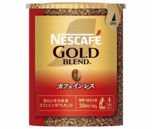 ネスレ日本 ネスカフェ ゴールドブレンド カフェインレス エコ＆システムパック【バリスタ詰め替え用】 60g×12個入｜ 送料無料