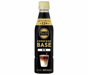 伊藤園 タリーズコーヒー エスプレッソベース 無糖 340mlペットボトル×24本入×(2ケース)｜ 送料無料