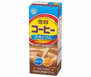 【送料無料・メーカー/問屋直送品・代引不可】【チルド(冷蔵)商品】雪印メグミルク 雪印コーヒー カルシウム 200ml紙パック×18個入×(2