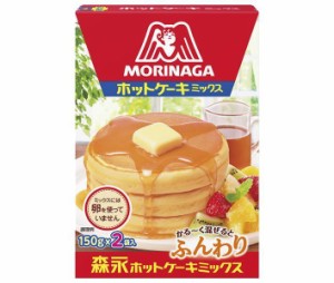 森永製菓 ホットケーキミックス 300g(150g×2袋)×24箱入｜ 送料無料