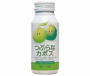 JAフーズ大分 つぶらなカボス 190gボトル缶×30本入｜ 送料無料