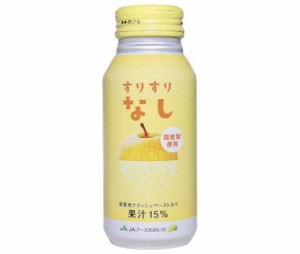 JAフーズ大分 すりすりなし 190gボトル缶×30本入｜ 送料無料