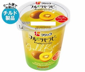 【チルド(冷蔵)商品】フジッコ フルーツセラピー ゴールドキウイ 150g×12個入×(2ケース)｜ 送料無料