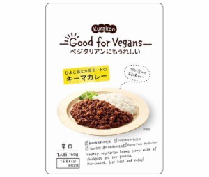 くらこん Good for Vegans(グッドフォービーガンズ) ひよこ豆と大豆ミートのキーマカレー 150g×6袋入｜ 送料無料