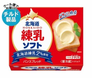 【チルド(冷蔵)商品】雪印メグミルク 北海道練乳 ソフト 140g×12個入｜ 送料無料
