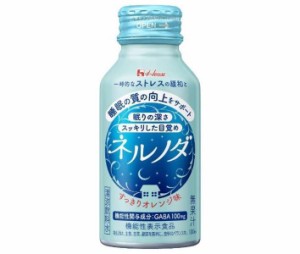 ハウスウェルネス ネルノダ 【機能性表示食品】 100mlボトル缶×30本入｜ 送料無料