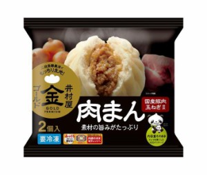 【冷凍商品】井村屋 ゴールド肉まん (100g×2個)×10袋入｜ 送料無料