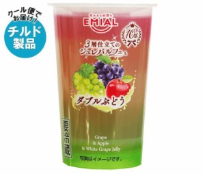 【チルド(冷蔵)商品】安曇野食品工房 3層仕立てのジュレパルフェ ダブルぶどう 190g×8個入｜ 送料無料