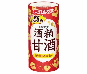 メロディアン 酒粕甘酒 195gカートカン×30本入｜ 送料無料