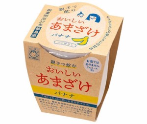 ヤマク食品 親子で飲むおいしい甘酒（バナナ） 180g×12個入｜ 送料無料