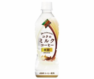 ダイドー ブレンド コクのミルクコーヒー 430mlペットボトル×24本入×(2ケース)｜ 送料無料