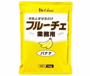 ハウス食品 業務用フルーチェ バナナ 1kg×6袋入｜ 送料無料