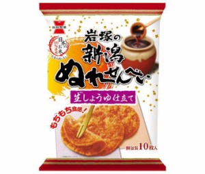 【送料無料・メーカー/問屋直送品・代引不可】岩塚製菓 新潟ぬれせんべい 10枚×10袋入