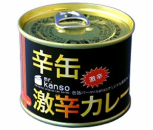 CB･HAND mr.kanso 激辛カレー缶 190g缶×12個入｜ 送料無料
