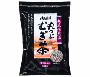 アサヒビールモルト 丸つぶむぎ茶 500g×20袋入｜ 送料無料