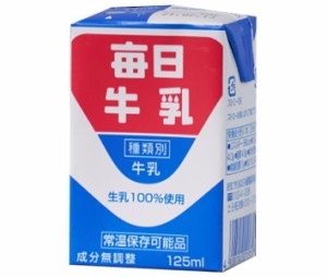 毎日牛乳 毎日牛乳 125ml紙パック×24本入×(2ケース)｜ 送料無料