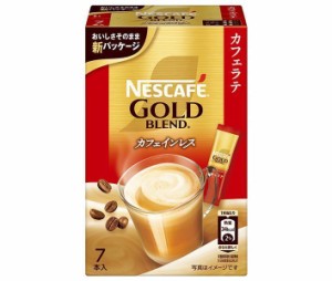 ネスレ日本 ネスカフェ ゴールドブレンド カフェインレス スティックコーヒー ミックスタイプ (7g×7P)×24箱入｜ 送料無料