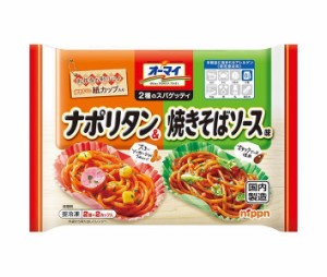 【冷凍商品】日本製粉 ニップン 2種のスパゲッティ ナポリタン＆焼きそばソース味 4個×15袋入｜ 送料無料