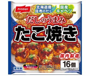 【冷凍商品】ニッスイ だしのうまみ たこ焼き 16個×16袋入｜ 送料無料