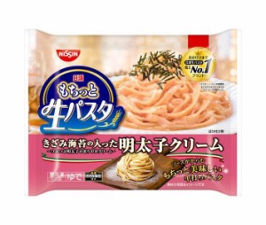 【冷凍商品】日清食品 もちっと生パスタ きざみ海苔の入った明太子クリーム 1人前×14袋入｜ 送料無料