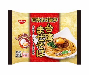 【冷凍商品】日清食品 日清まぜ麺亭 台湾まぜそば 1人前×14袋入｜ 送料無料