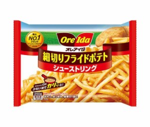 【冷凍商品】ハインツ日本 オレアイダ 細切りフライドポテト シューストリング 250g×16袋入｜ 送料無料