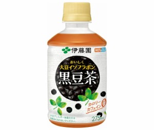 伊藤園 おいしく大豆イソフラボン 黒豆茶 275mlペットボトル×24本入｜ 送料無料