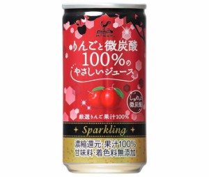 富永貿易 神戸居留地 りんごと微炭酸100%のやさしいジュース 185ml缶×20本入｜ 送料無料