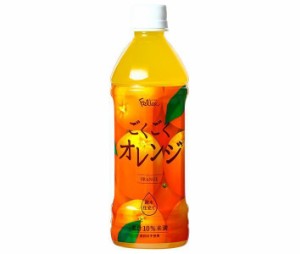 富永貿易 フェリーチェ ごくごくオレンジ 500mlペットボトル×24本入×(2ケース)｜ 送料無料