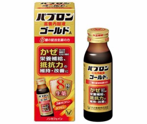 大正製薬 パブロン滋養内服液ゴールドA 50ml瓶×10本入｜ 送料無料