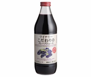 アルプス ワイナリーこだわりのグレープジュース 1L瓶×12(6×2)本入｜ 送料無料