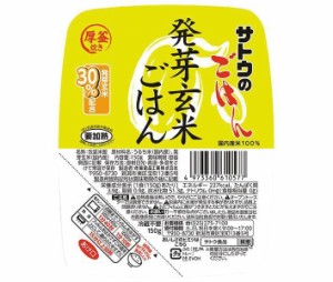 サトウ食品 サトウのごはん 発芽玄米ごはん 150g×24(6×4)個入×(2ケース)｜ 送料無料