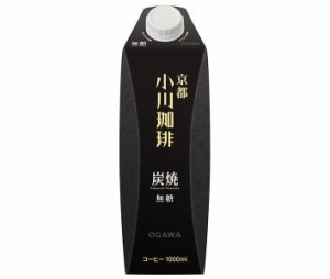 小川珈琲 小川珈琲店 炭焼珈琲 無糖 1000ml紙パック×12(6×2)本入｜ 送料無料