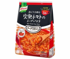 味の素 クノール スープDELI 完熟トマトのスープパスタ 3食入 86.7g×10個入｜ 送料無料