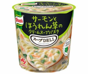 味の素 クノール スープDELIサーモンとほうれん草のクリームスープパスタ(容器入り) 39g×12(6×2)個入｜ 送料無料