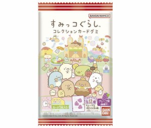 バンダイ すみっコぐらし コレクションカードグミ 10g×20袋入｜ 送料無料