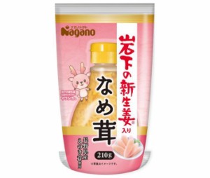 ナガノトマト 岩下の新生姜入りなめ茸 210g×20(10×2)本入｜ 送料無料