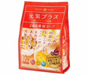 ひかり味噌 元気プラス オルニチン入り3種の春雨スープ 10食×8袋入｜ 送料無料