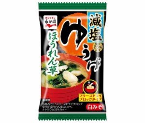 永谷園 フリーズドライブロック ゆうげ ほうれん草減塩 7g×60袋入｜ 送料無料