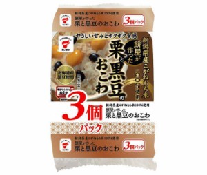 たいまつ食品 餅屋が作った栗と黒豆のおこわ 3個パック (150g×3個)×8袋入｜ 送料無料