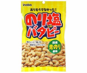 稲葉ピーナツ のり塩バタピー 95g×12袋入｜ 送料無料