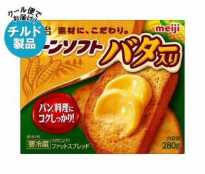 【チルド(冷蔵)商品】明治 コーンソフト バター入り 280g×12箱入｜ 送料無料