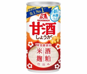森永製菓 甘酒(しょうが) 190g缶×30本入｜ 送料無料