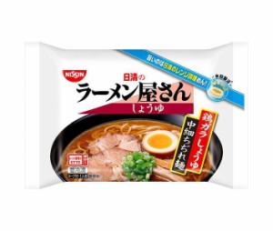 【冷凍商品】日清食品 ラーメン屋さん しょうゆ 1食×20袋入｜ 送料無料