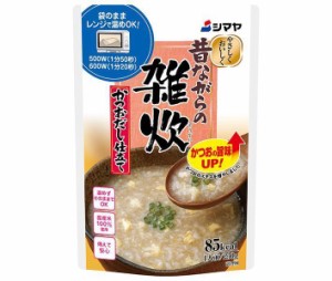 シマヤ 昔ながらの雑炊 かつおだし仕立て レトルト 230g×10袋入｜ 送料無料