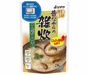 シマヤ 昔ながらの雑炊 こんぶだし仕立て レトルト 230g×10袋入×(2ケース)｜ 送料無料