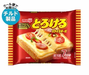 【チルド(冷蔵)商品】明治 デイズキッチン とろけるスライスチーズ 7枚 105g×12袋入×(2ケース)｜ 送料無料